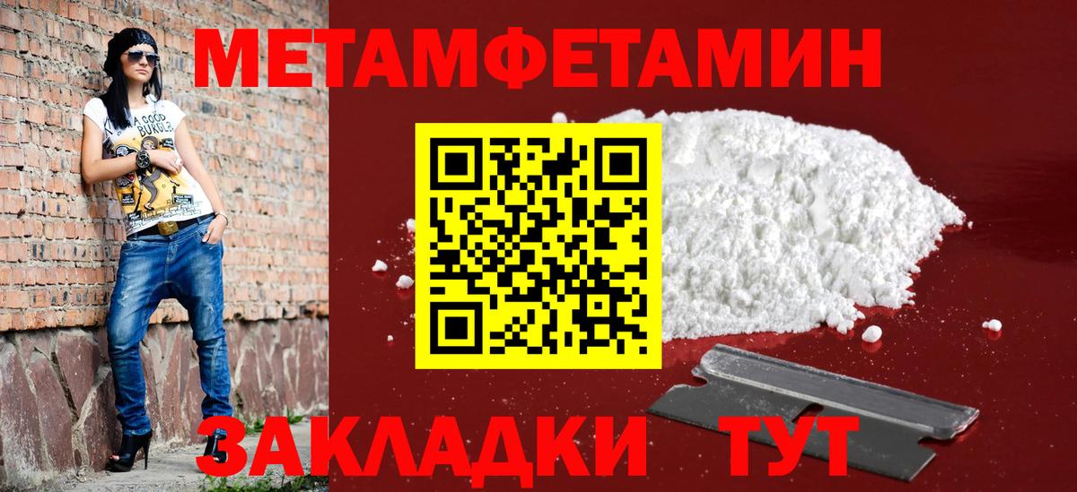 Amphetamine Розовый  Вход с VPN  Советск 