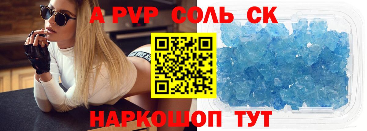 А ПВП мука Советск