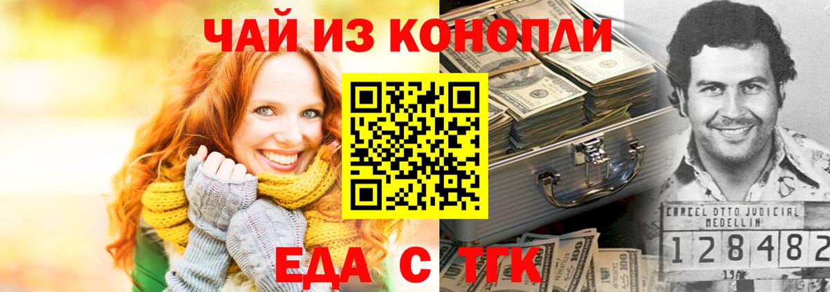 Canna-Cookies марихуана Советск