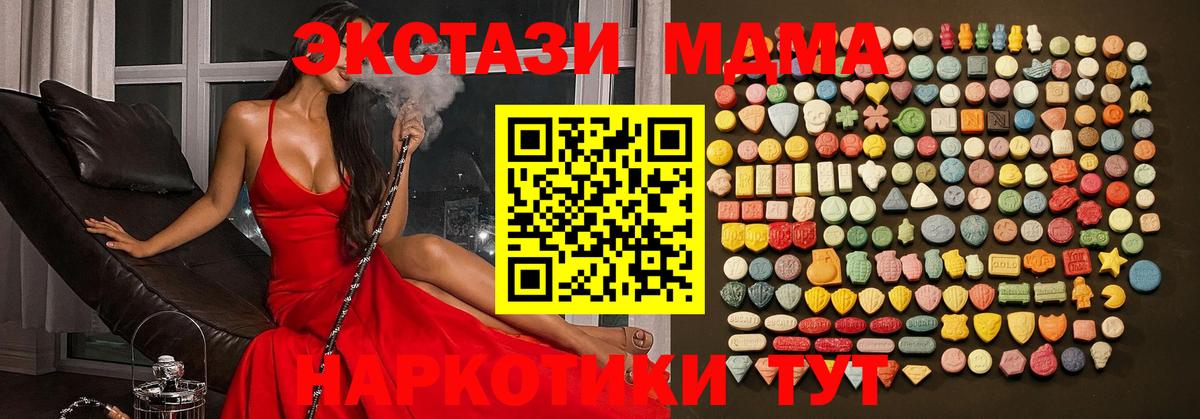 ЭКСТАЗИ  Ecstasy Дубай  даркнет официальный сайт  Вход с VPN  Советск  Ecstasy 300 mg  blacksprut ТОР 