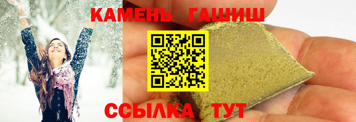 Советск  Гашиш хэш  ГАШИШ убойный  Вход с VPN 