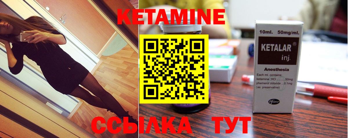 Советск  КЕТАМИН ketamine  Кетамин ketamine  Вход с VPN 