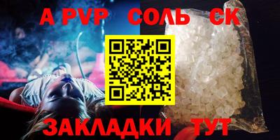 соль ск Партизанск
