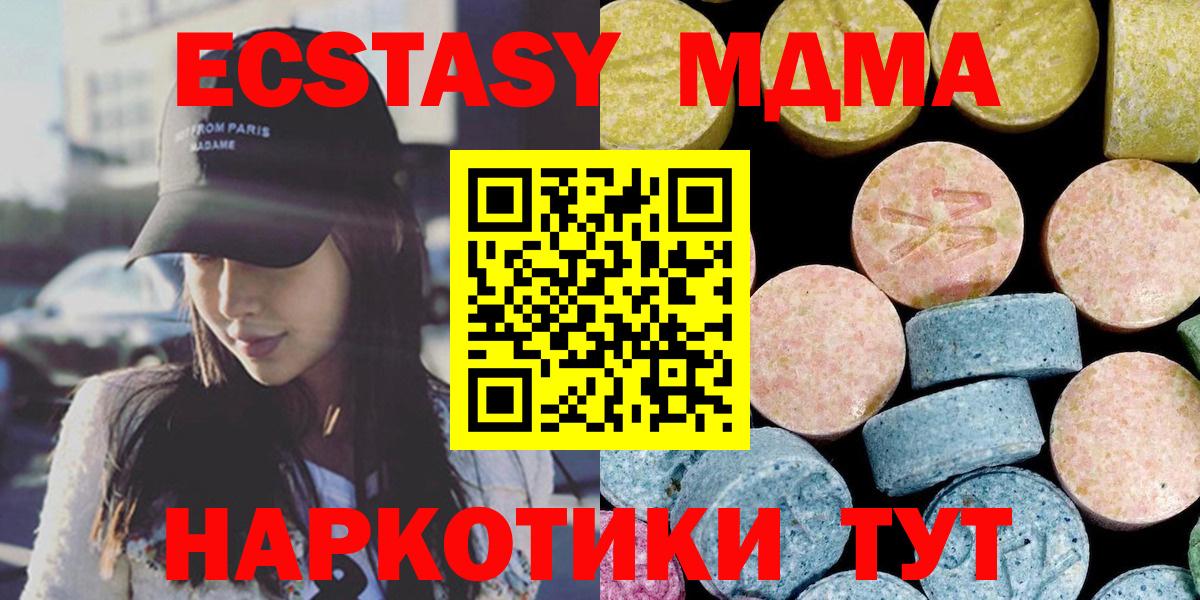 Экстази Советск