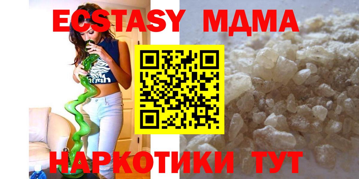Советск  МДМА молли  МДМА  МДМА VHQ  Вход с VPN 
