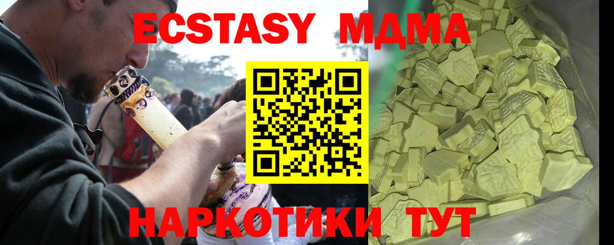 МДМА VHQ Советск