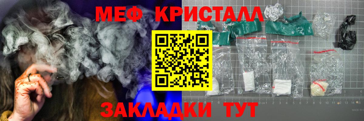 МЕФ  Вход с VPN  МЯУ-МЯУ  Советск  МЕФ 4 MMC  Меф 4 MMC 