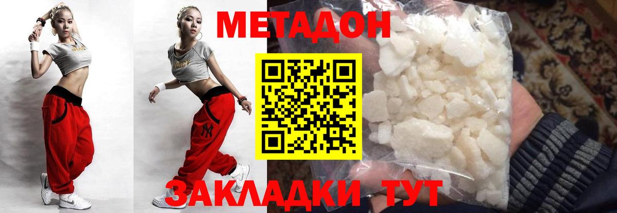Советск  МЕТАДОН methadone  МЕТАДОН methadone  Вход с VPN 