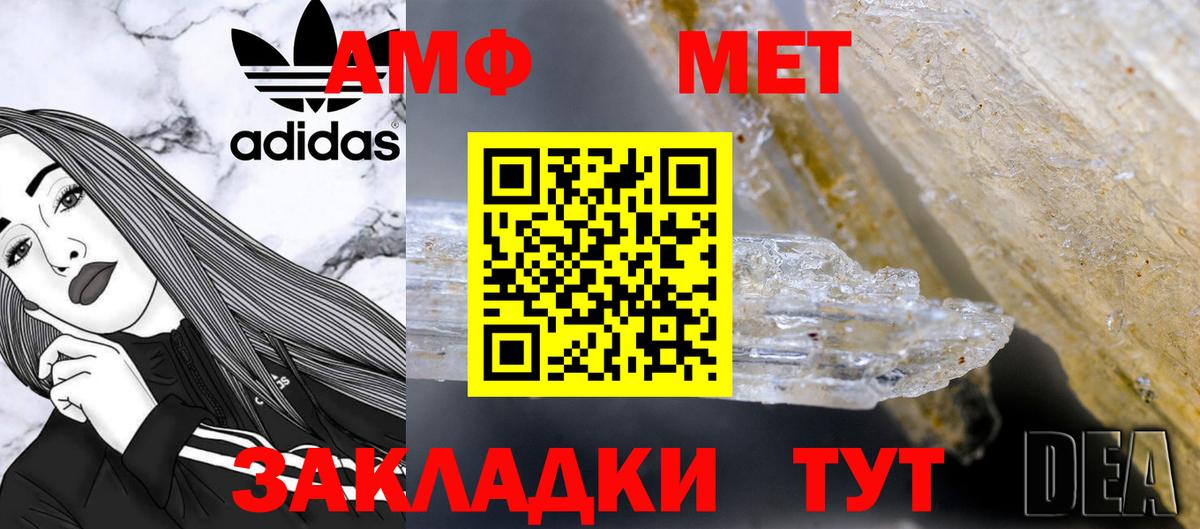 МЕТАМФЕТАМИН кристалл  Вход с VPN  Советск  МЕТАМФЕТАМИН кристалл 