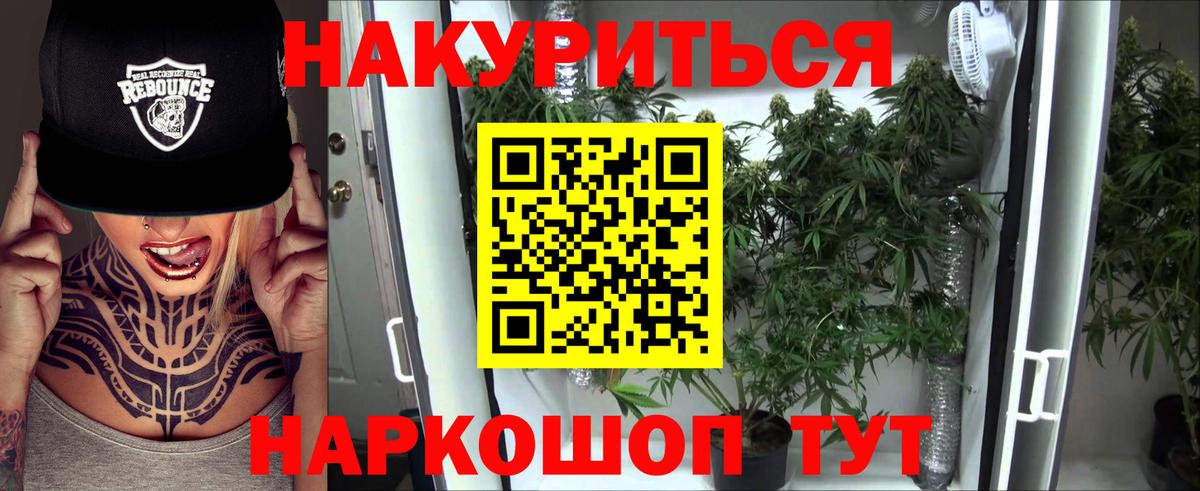 МАРИХУАНА гибрид Советск